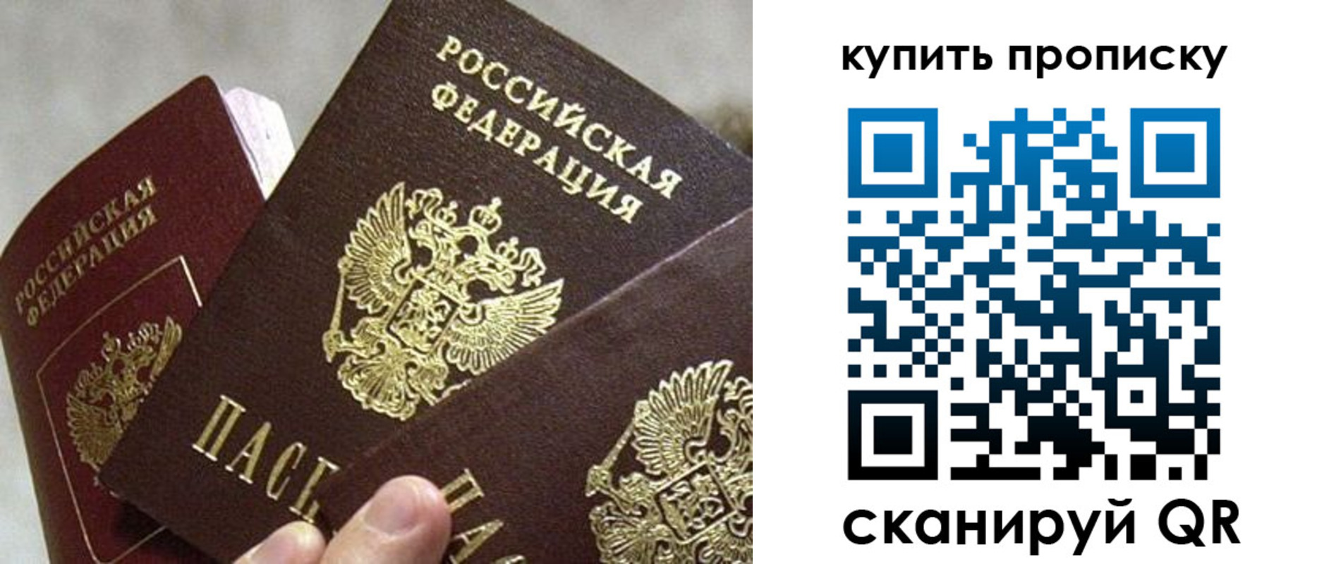 прописка для школы в Питкяранте