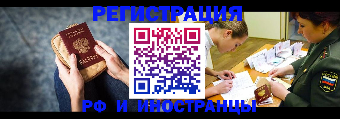 прописка законно в Питкяранте