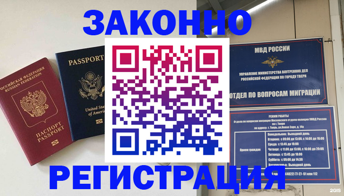прописка для школы в Питкяранте
