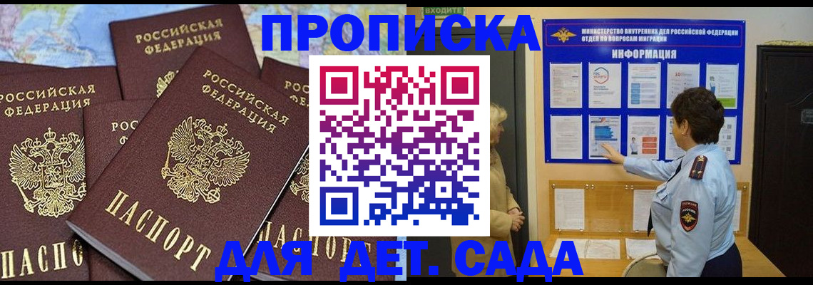 временная регистрация купить в Питкяранте