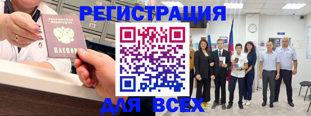 прописка для работы в Питкяранте